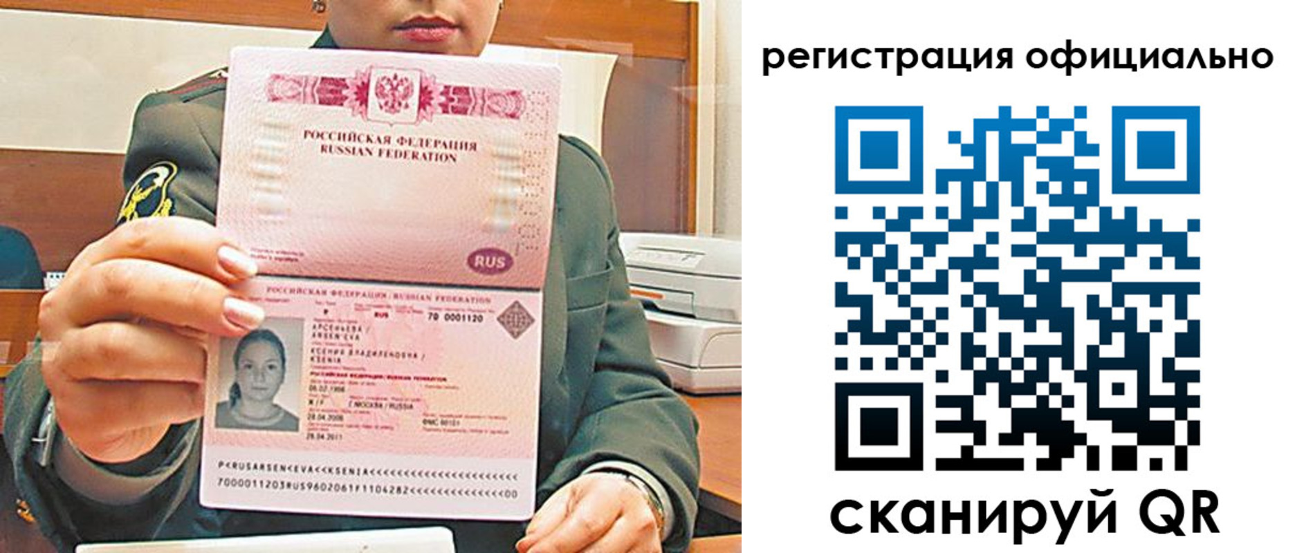 временная прописка в Ртищево