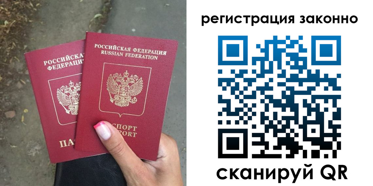 прописка штамп в Ртищево