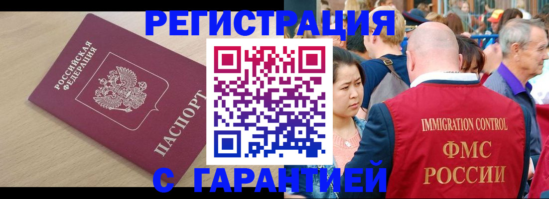 временная регистрация адрес в Ртищево