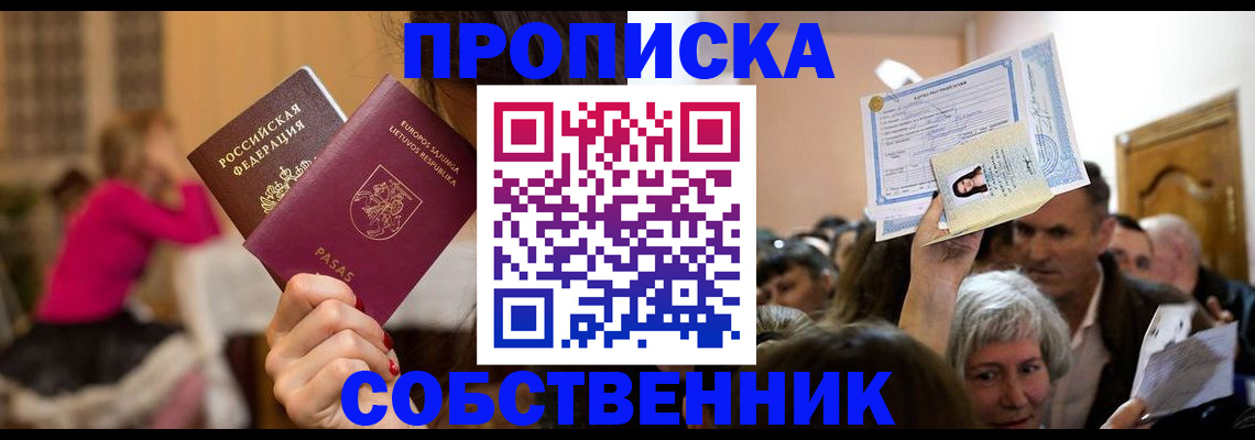 регистрация в Ртищево