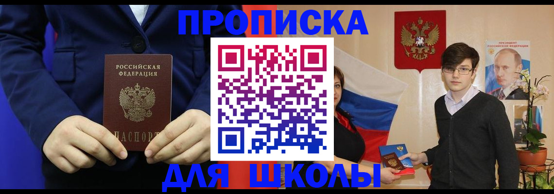 временная регистрация купить в Ртищево