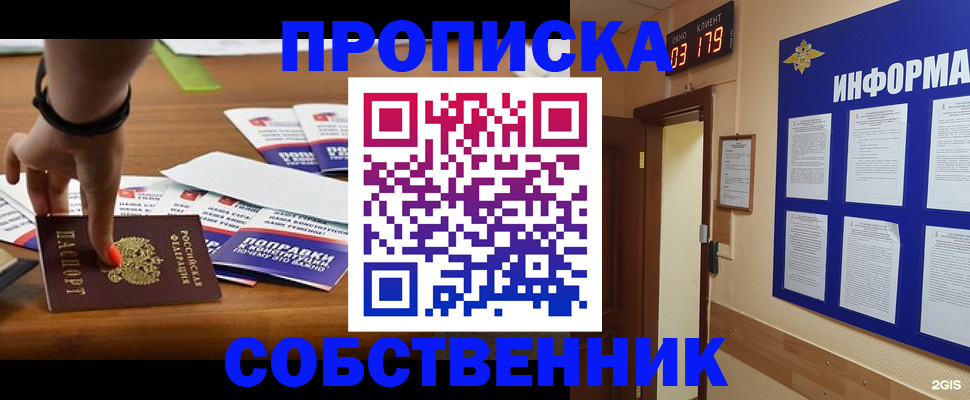 миграционный учет в Ртищево
