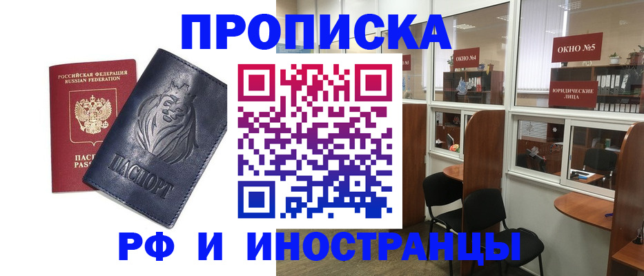 временная регистрация недорого в Ртищево