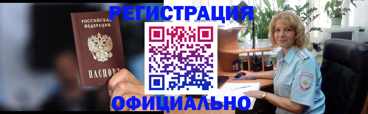 прописка ребенка в Ртищево