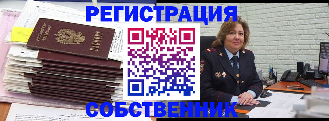 прописка ребенка в Ртищево