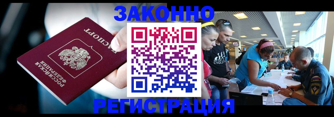 прописка для военкомата в Ртищево